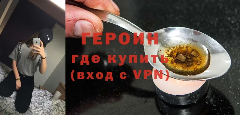 даркнет сайт  Арсеньев  ГЕРОИН Heroin 