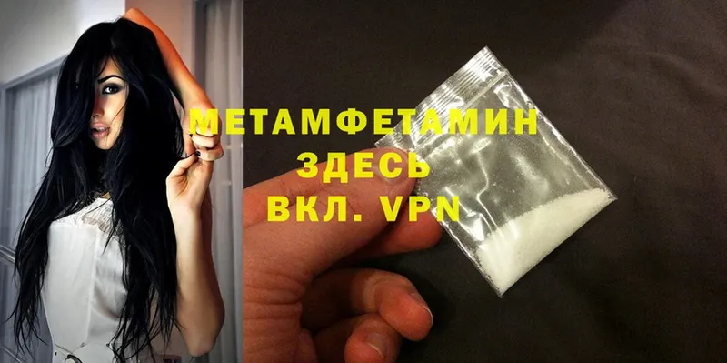 Метамфетамин Methamphetamine  купить  цена  Арсеньев 